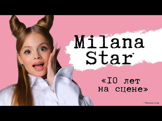 MILANA STAR - Нижнекамск 2024