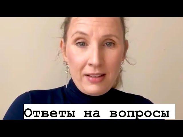 Психолог Елена Андреевна Банщикова отвечает на вопросы.