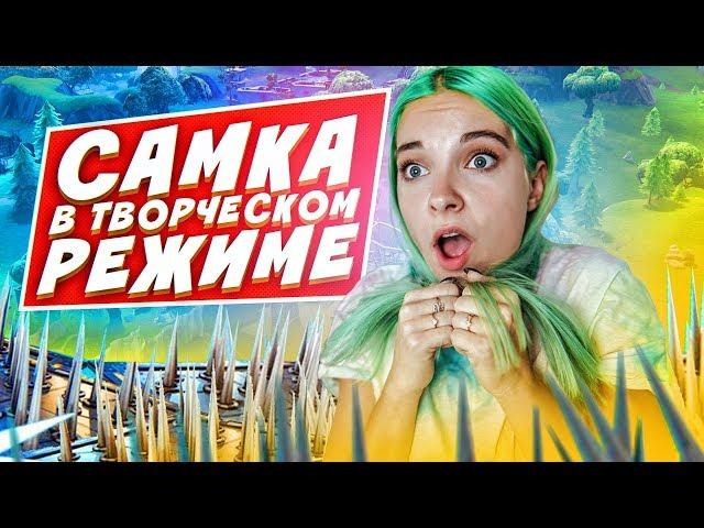 ПАРКУР В ФОРТНАЙТ -  ФИНАЛ ► 50 УРОВНЕЙ АДА► Frotnite Творческий режим