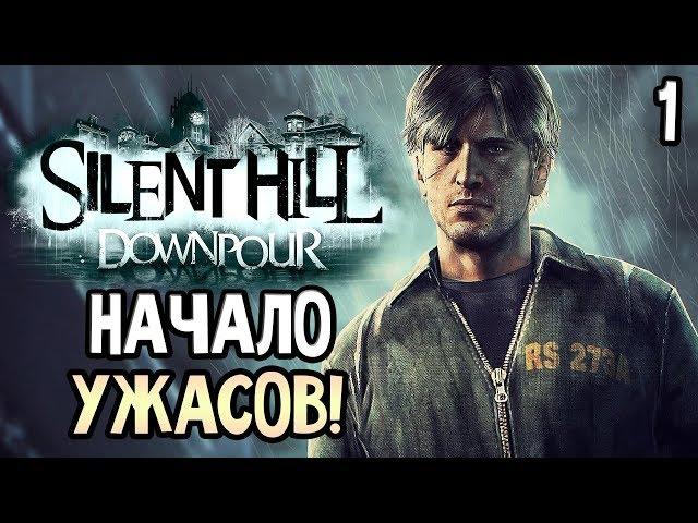 Silent Hill: Downpour ► Прохождение #1 ► САЙЛЕНТ ХИЛЛ ЖДЕТ