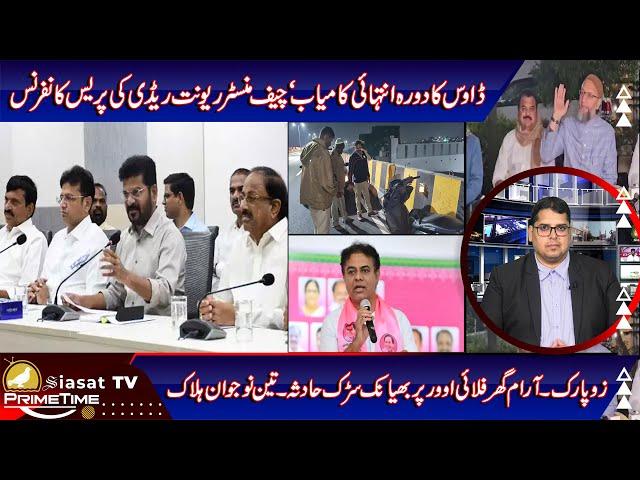 Siasat TV Prime Time News | 28-January-2025 | Hyderabad & Telangana