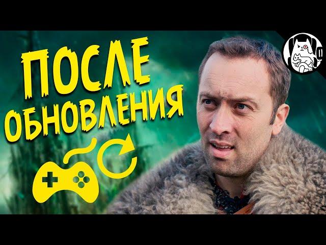 Когда игра неожиданно обновилась / Epic NPC Man на русском (озвучка Bad Vo1ce)