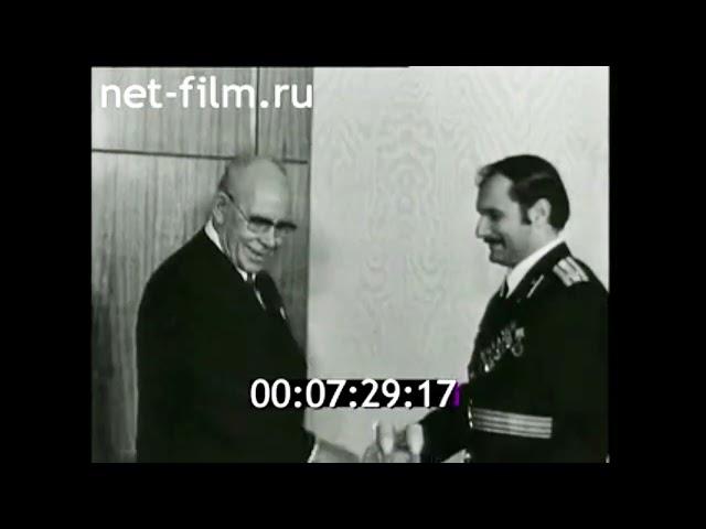 1976г. Москва. награждение космонавтов. Б. Волынов, В. Жолобов, В.  Быковский, В. Аксёнов