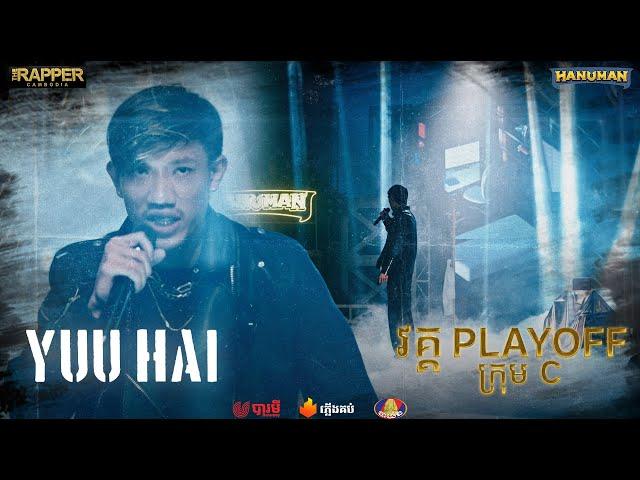 The Rapper Cambodia | EP.11 | Play Off | YuuHai - ចេតនា