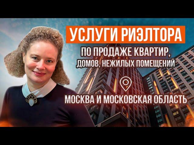  РИЭЛТОР КОРОЛЁВ | 8(903)575-1522 Риэлтор Королёв отзывы, услуги риэлтор Королёв,  риэлтор Королёв