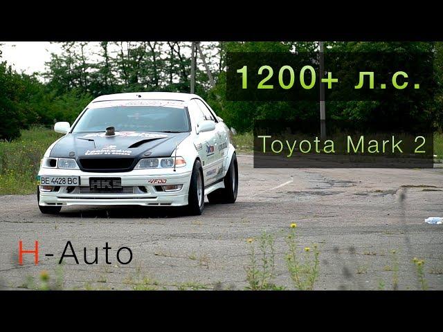 Toyota Mark 2 (1200+л.с.) - Он вас удивит! Комфортный "городской" автомобиль.