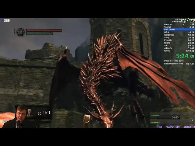 Разбор мирового рекорда в Dark Souls. Ванила All Bosses.