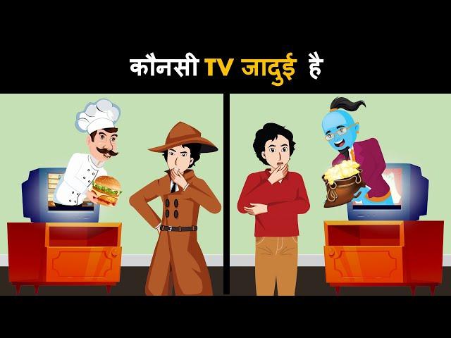 Episode 74 - Magical TV vs Detective Mehul | Hindi Paheliyan | Paheli | riddles in hindi