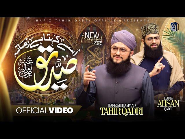 Hafiz Tahir Qadri - Siddiq Use Kehta Hai Ye Sara Zamana - Manqabat Hazrat Abu Bakar Siddiq 2024