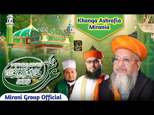 Live Now | Day 4 -  638th Urs E Makhdoom Ashraf Jahangir Samnani R.A Kichocha Sharif |