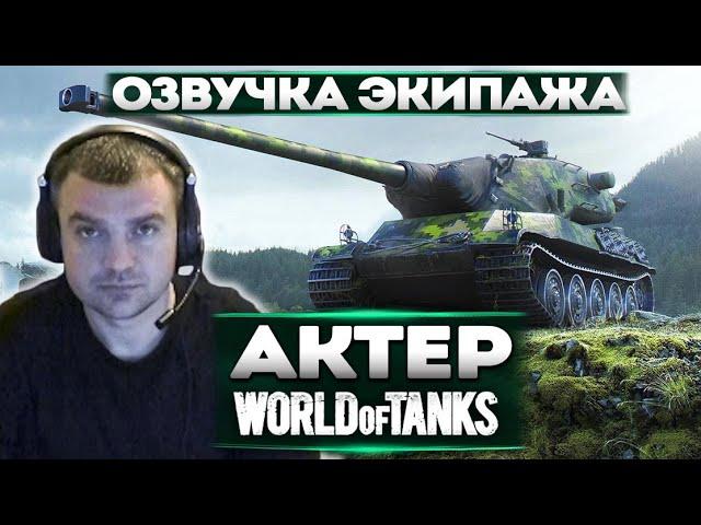 ОЗВУЧКА ОТ АКТЕРА | ОКОЛО 1000 ФРАЗ ИЗМЕНЕНО!