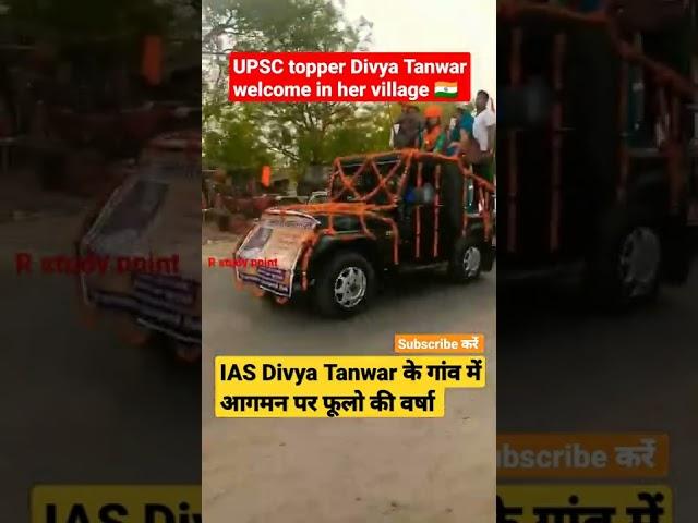 UPSC topper Divya Tanwar grand entry in her village #shorts #ias #upsc #motivation #DivyaTanwar