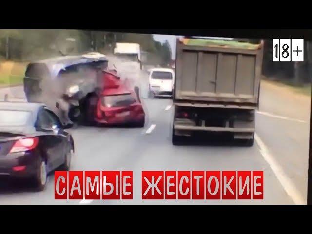 Самые ЖЕСТОКИЕ ДТП Смертельные Аварии на Трассе 2018