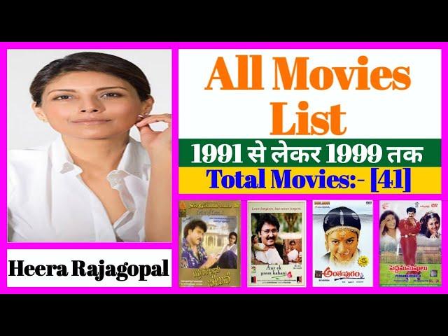 Heera Rajagopal All Movies List || Stardust Movies List