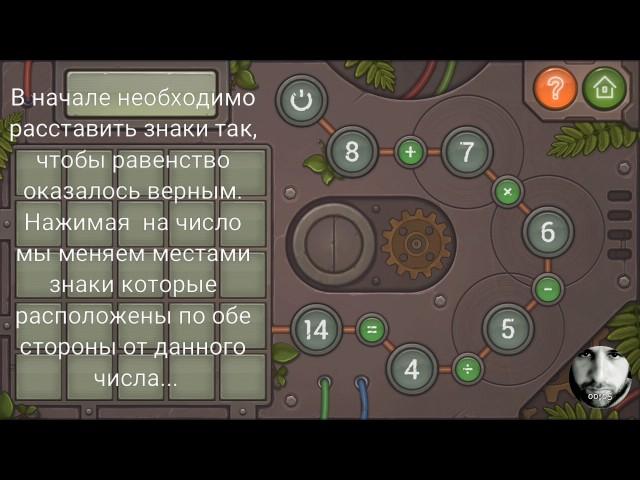 "Механическая Коробка 2"   "Mechanical box 2"   "M - BOX 2" Прохождение. Уровень 8  Level 8