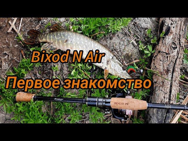 JS company Bixod N Air. Первое знакомство и злые поклёвки майских щук.