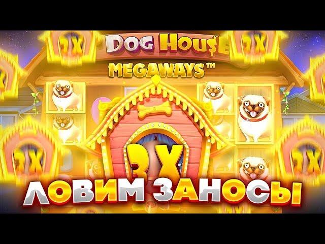 СТРИМ НА 100К!! ЛОВИМ ЗАНОСЫ!! РОЗЫГРЫШИ В ТГ! #shorts #халява #заносы #megawin