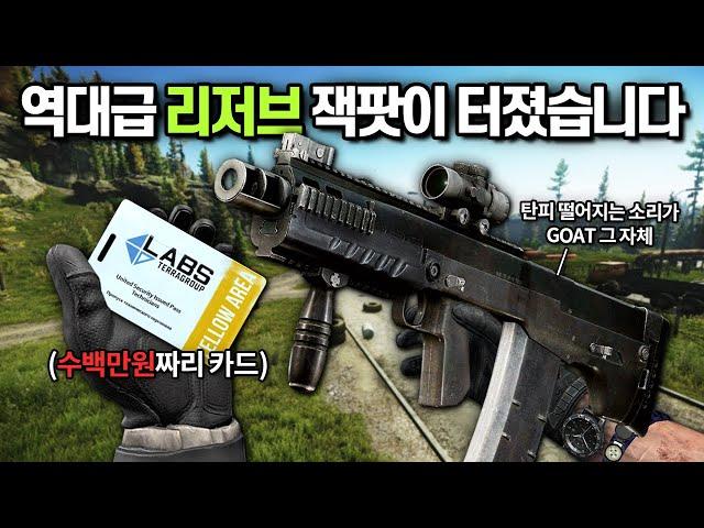 [타르코프] 탄피 떨어지는 소리가 끝내주는 상남자의 총 Ash-12로 742만원짜리 역대급 리저브 // Escape From Tarkov