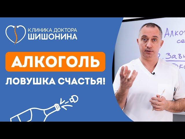 Ловушка счастья: пятничные алкоголики и как распознать угрозу 