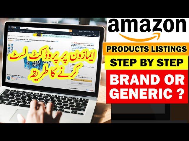 Amazon Products Listings 2023 in Urdu / Hindi | Amazon UAE | How to list product on Amazon