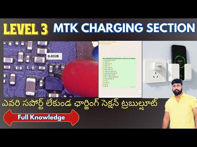 LEVEL 3 -MTK CHARGING SECTION TROUBLESHOOT - మొబైల్ రిపేరింగ్ కోర్సు; Smart Mobile training; #smt