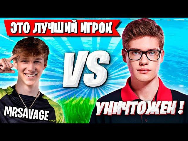 TOOSE ПРОТИВ СЕВЕЙДЖА В РАНКЕДЕ ФОРТНАЙТ! ТУЗ VS MRSAVAGE FORTNITE 5 ГЛАВА