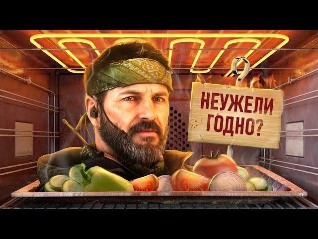 С ПЫЛУ С ЖАРУ: CALL OF DUTY: BLACK OPS 6