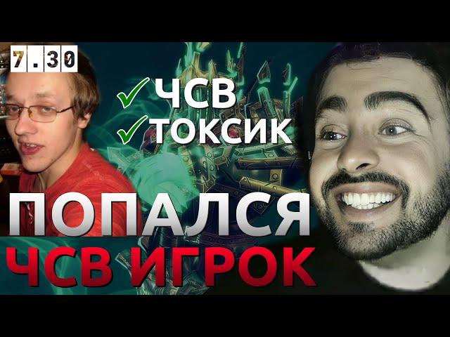 Стрей Попался С ЧСВ Токсиком / Стрей Играет На ВК / 7.30