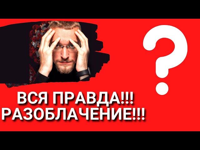 Разоблачение: Матвей Северянин отзывы