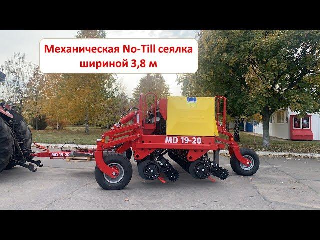 Актуальная новинка сезона - механическая No-Till сеялка шириной 3,8 м