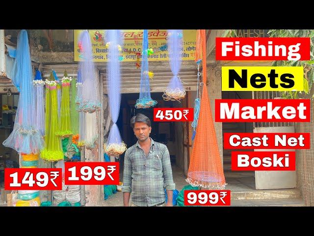 Fishing Net Wholesale Market Mumbai | 149₹ Only | Cast Net | Boski | Throw Net | Crab Net