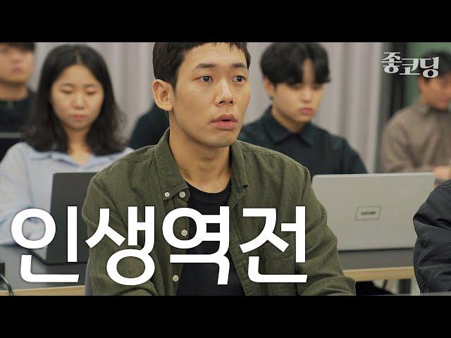 CC)What happens when a jobless student who got dumped learns coding to get a job【JotCoding EP.01】