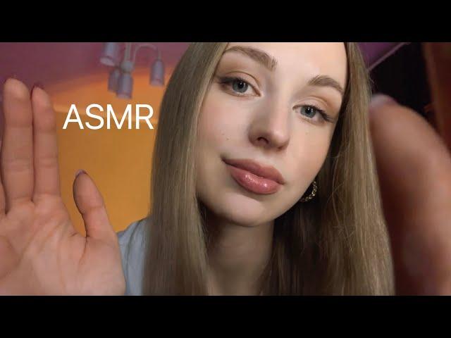 [АСМР] ОБЪЯТИЯ и ПРИКОСНОВЕНИЯ 🩷 ASMR Can I Touch YOUR Face? 