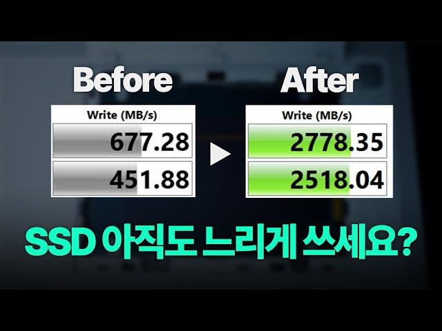 이것만 해도 SSD 속도가 배로 빨라집니다. SSD 샀으면 반드시 확인해야할 최적화 설정법!