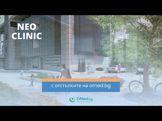 Прегледи в  Neo Clinic