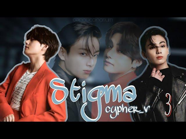 Stigma / cypher_v / 3 часть / озвучка фанфика / вигуки