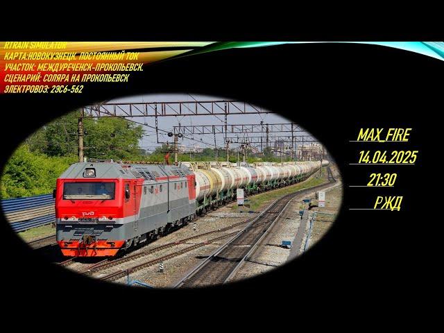 RTrainSimulator