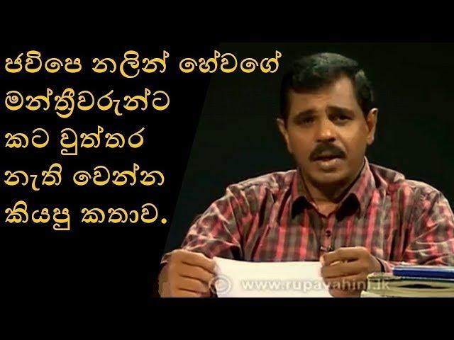 පුංචි වෙලාවක් වෙන්කරගෙන මේ කතාව හොදින් අහන්න...