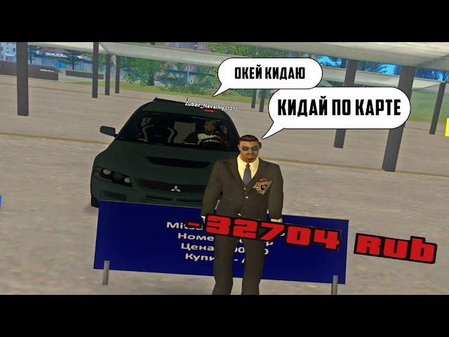 НОВЫЙ СПОСОБ РАЗВОДА НА НАМАЛЬСК РП - GTA [CRMP]