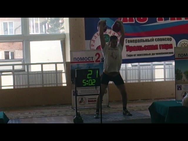 Кубок России 2015г. Калмыков Дмитрий. Толчок по ДЦ.