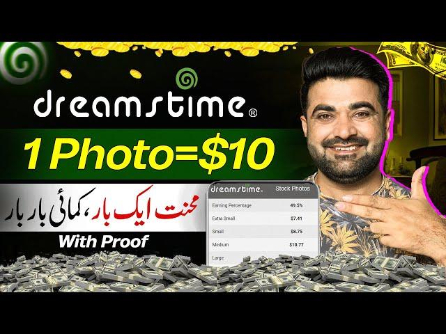 Dreamstime tutorial to make money by sell digital photos