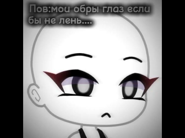 —Нууу,сайдет. #love #гача #гачалайф #юми #юмика #юми #Обра #Тренд