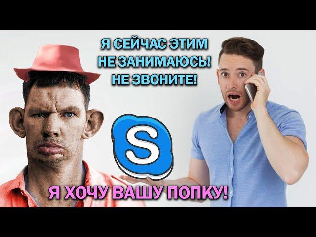 Глад Валакас До*бался до Геечка (Rofl in Skype)