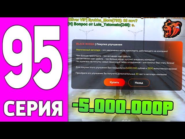 ПУТЬ БОМЖА НА БЛЕК РАША #95 - КАК РАЗВИВАТЬ ТАКСОПАРК НА BLACK RUSSIA!