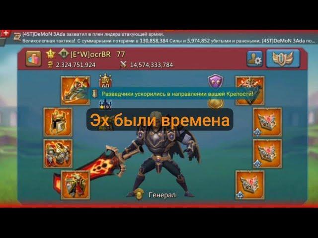 СТАРЫЕ ПРИКЛЮЧЕНИЯ РАЛЛИ ТРАП В LORDS MOBILE