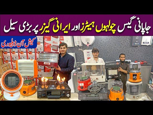 Japanese Gas Stove Price In Pakistan 2024 | Irani Geyser Price In Pakistan | Gas Heater Price 2024