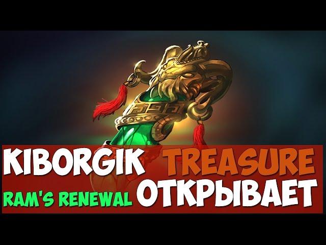 ОТКРЫВАЕМ Ram's Renewal + Treasure of the