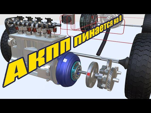 Пинается АКПП на светофоре в положении D   Включен ДРАЙВ и нажат ТОРМОЗ •◘○