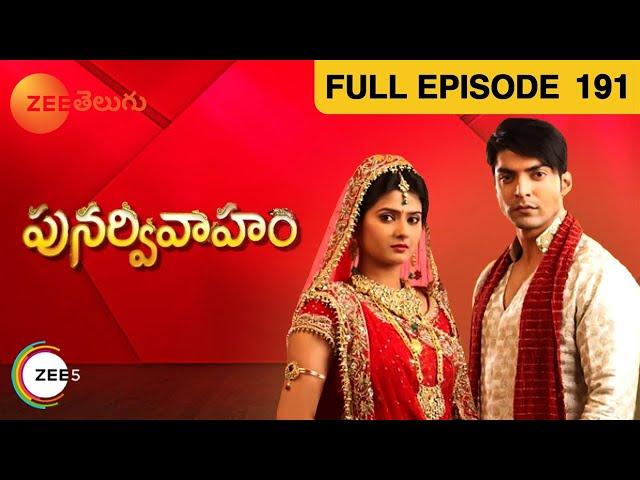 Punar Vivaaham - పునర్వివాహం - Telugu Serial - Full Episode - 191 - Kratika Sengar - Zee Telugu