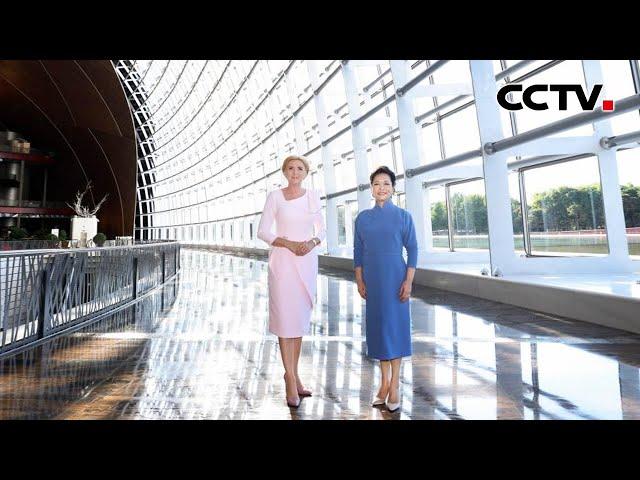 彭丽媛同波兰总统夫人阿加塔参观中国国家大剧院 | CCTV